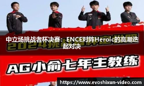 EVO视讯官网平台