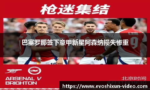 EVO视讯官网平台
